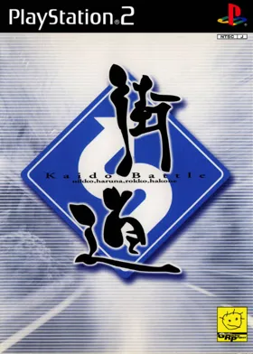 Kaidou Battle - Nikko, Haruna, Rokko, Hakone (Japan) box cover front